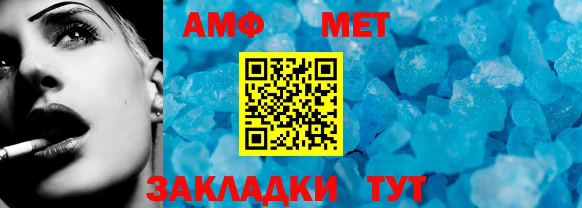Amphetamine Premium  АМФ  Нурлат  АМФЕТАМИН  Вход с VPN 