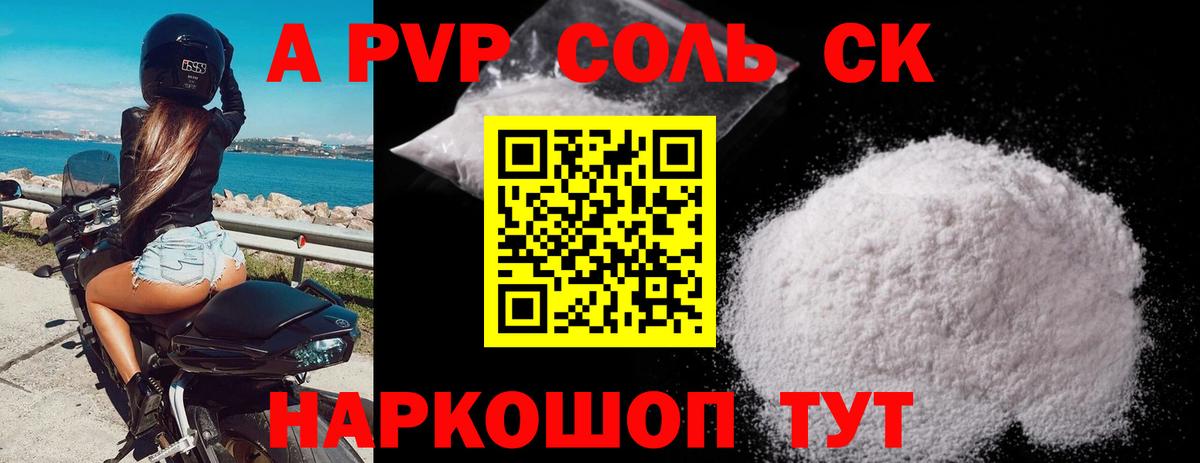 Alfa_PVP кристаллы Нурлат