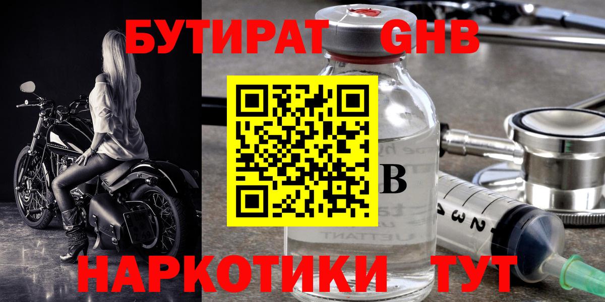 БУТИРАТ  Вход с VPN  Нурлат  Бутират буратино 