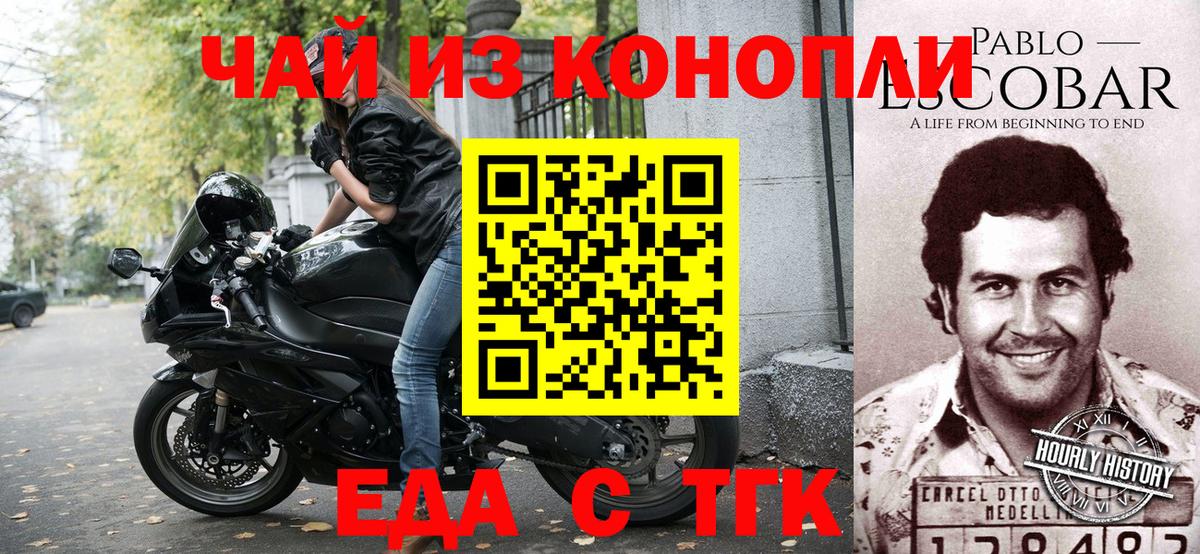 Нурлат  Canna-Cookies марихуана  Вход с VPN 