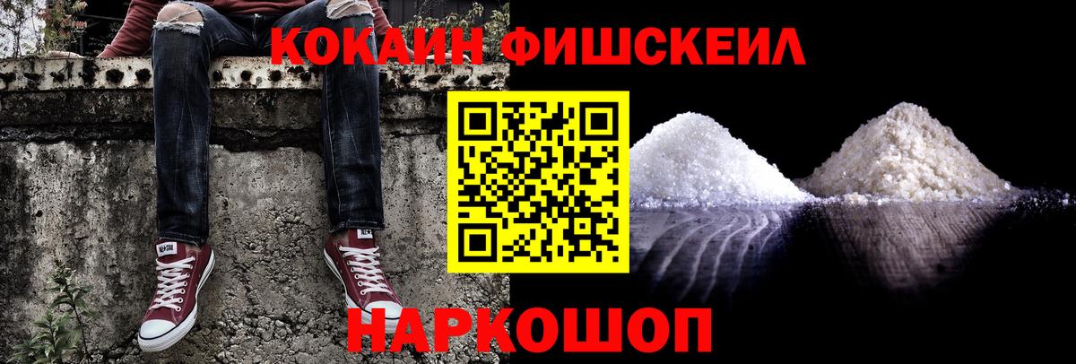 КОКАИН VHQ  Cocaine  цены наркотик  Вход с VPN  Нурлат 