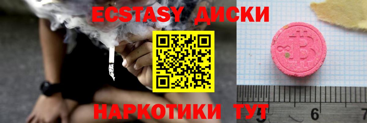 Экстази  ЭКСТАЗИ MDMA  где купить наркоту  mega зеркало  Вход с VPN  Нурлат 