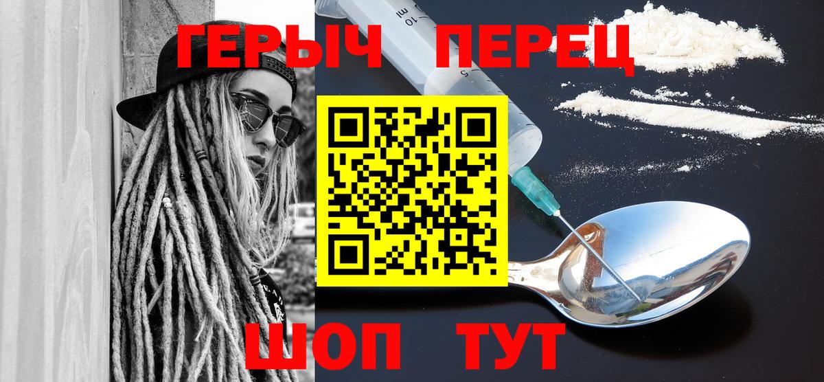 ГЕРОИН белый Нурлат