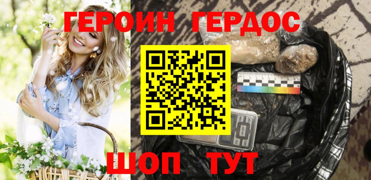 Нурлат  ГЕРОИН герыч  Вход с VPN 