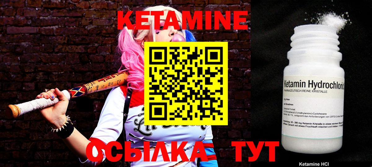 ссылка на мегу маркетплейс  Кетамин VHQ  Кетамин ketamine  Вход с VPN  Нурлат 