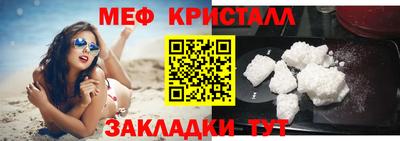 меф VHQ Славгород