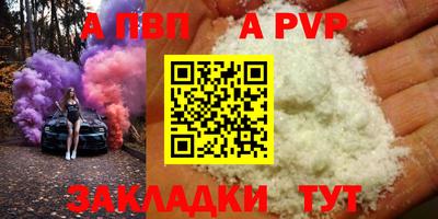 а пвп мука Севастополь