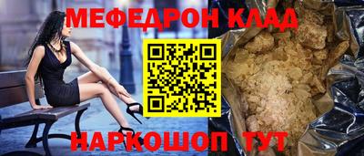 меф VHQ Славгород