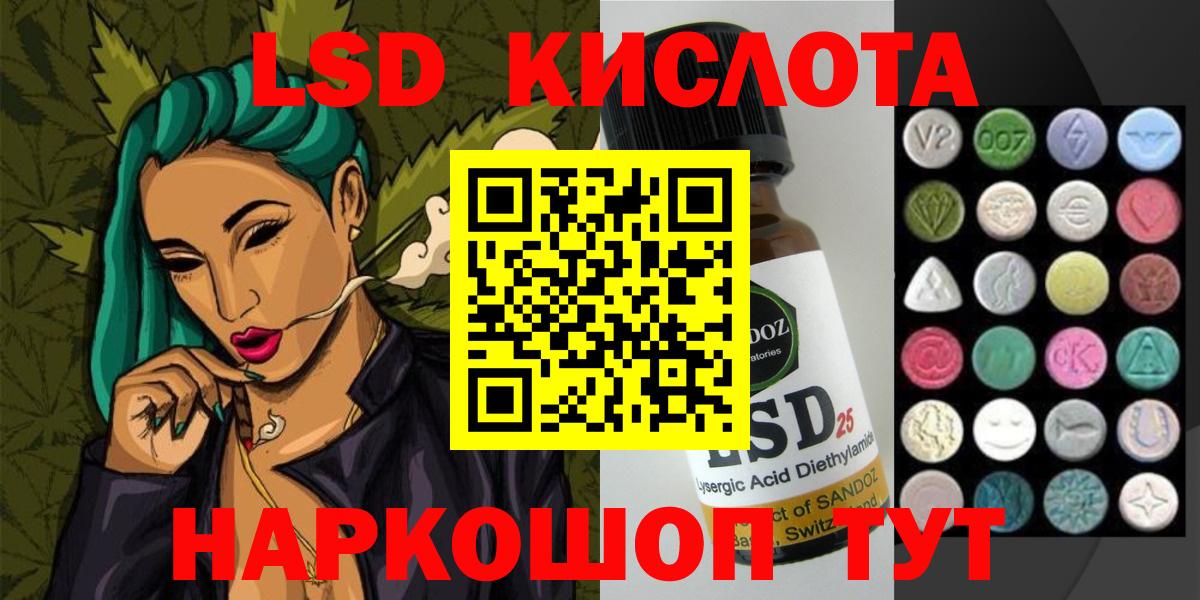 LSD-25 экстази ecstasy  LSD-25 экстази кислота  LSD-25 экстази  Нурлат  Вход с VPN 