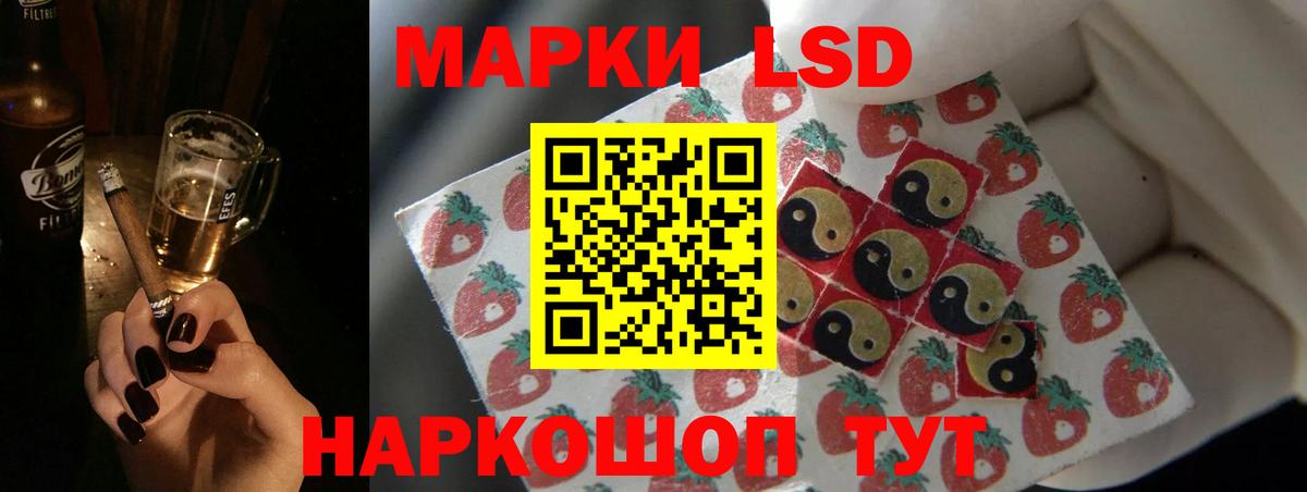 ЛСД экстази кислота Нурлат