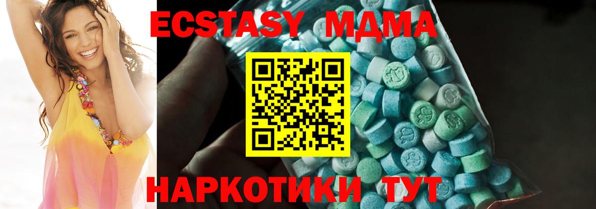 MDMA кристаллы Нурлат