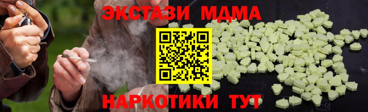 MDMA crystal  МДМА crystal  MDMA  Вход с VPN  Нурлат 