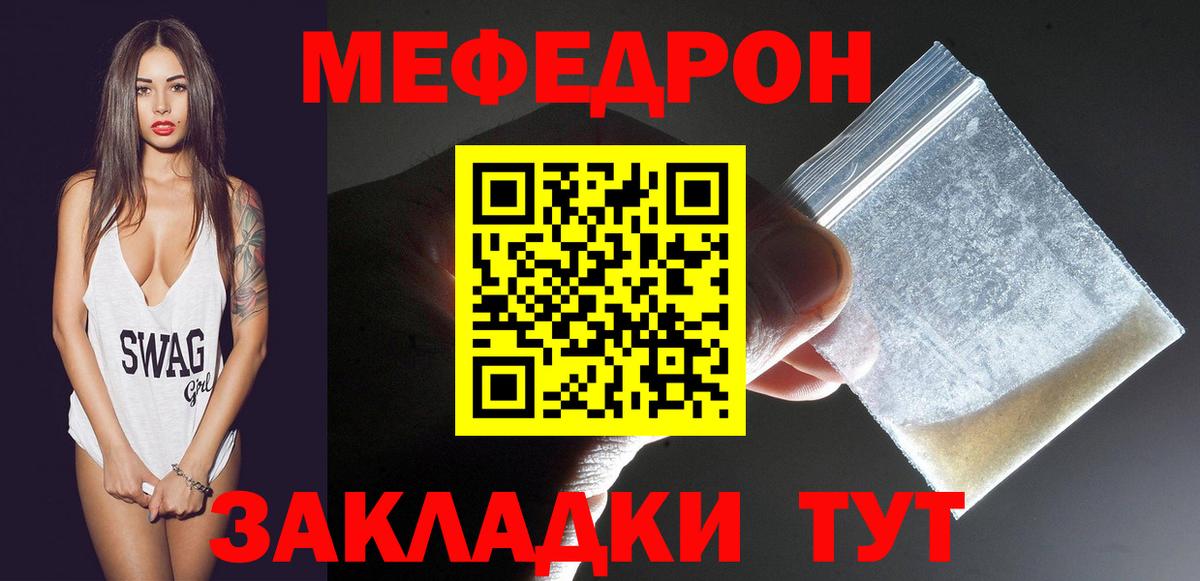 МЯУ-МЯУ  Вход с VPN  Нурлат  МЯУ-МЯУ  купить наркотики сайты  МЕФ 4 MMC 