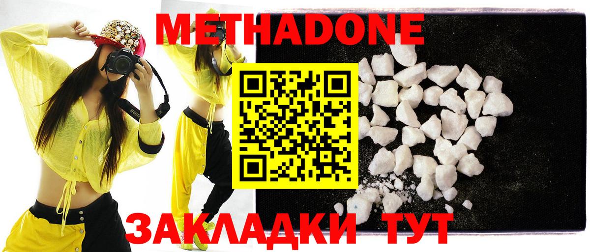 МЕТАДОН мёд Нурлат