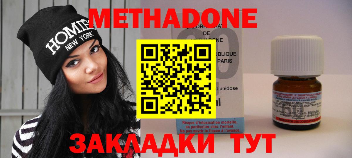 МЕТАДОН кристалл  Вход с VPN  МЕТАДОН мёд  blacksprut рабочий сайт  Нурлат 