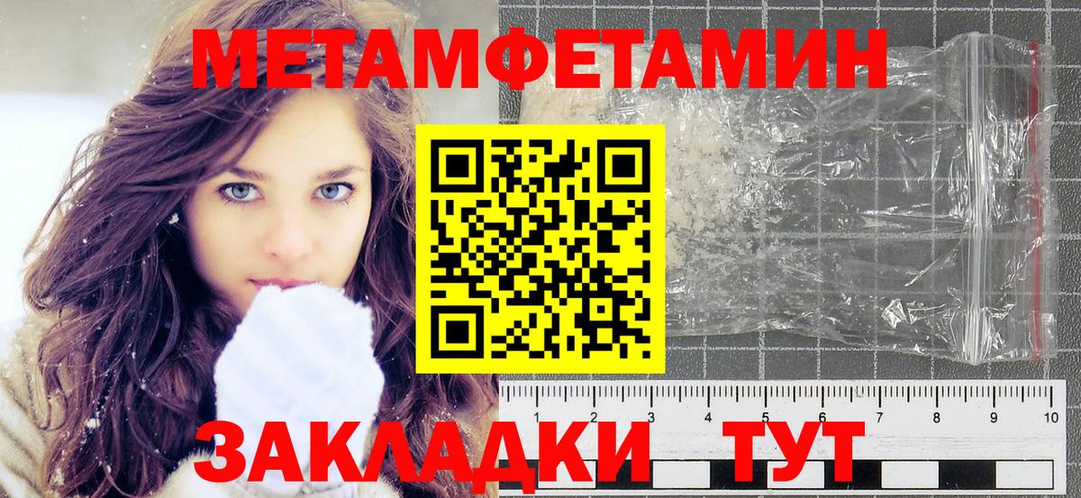 Метамфетамин витя Нурлат