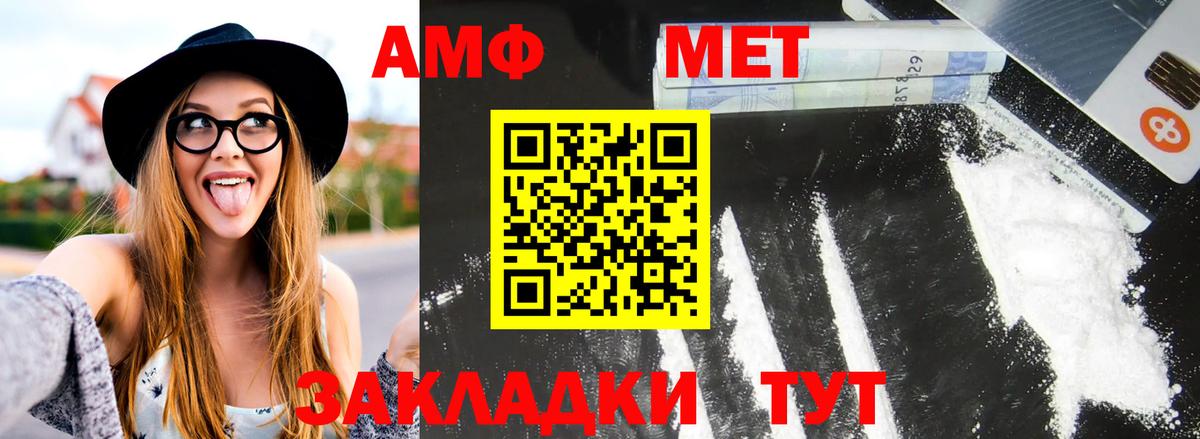 Метамфетамин кристалл  Вход с VPN  Метамфетамин кристалл  Нурлат 