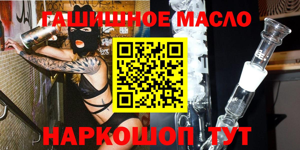 Нурлат  даркнет сайт  Вход с VPN  Дистиллят ТГК THC oil 