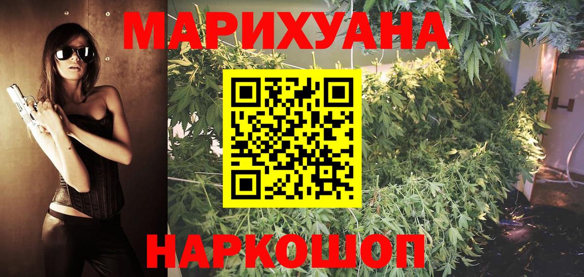 Бошки Шишки сатива  Вход с VPN  Конопля семена  Нурлат  Каннабис семена 